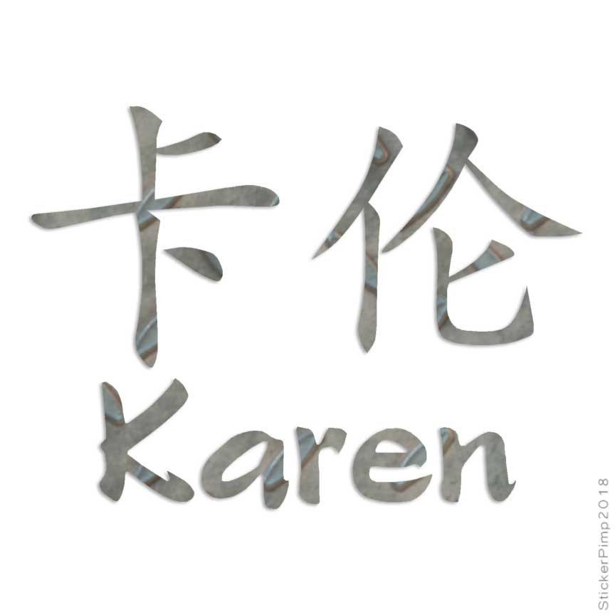 Chinese Symbol Karen Name Decal Sticker Choose Pattern Size 2086 Ebay 